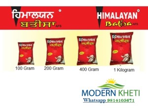 himaliyan batisa dairy farming product modern kheti